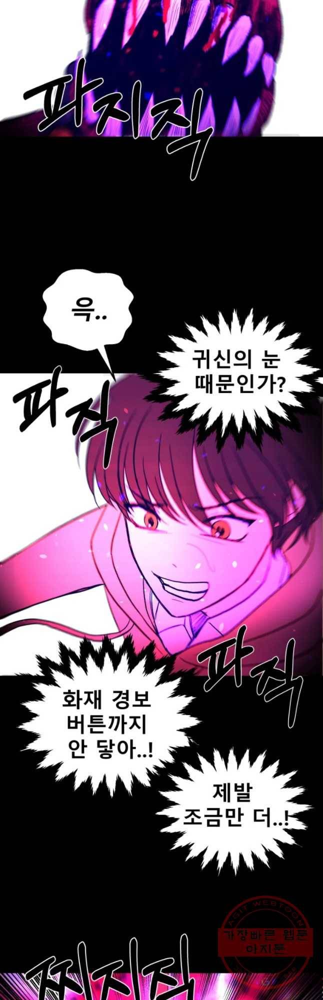환상의 아이들 14화 20