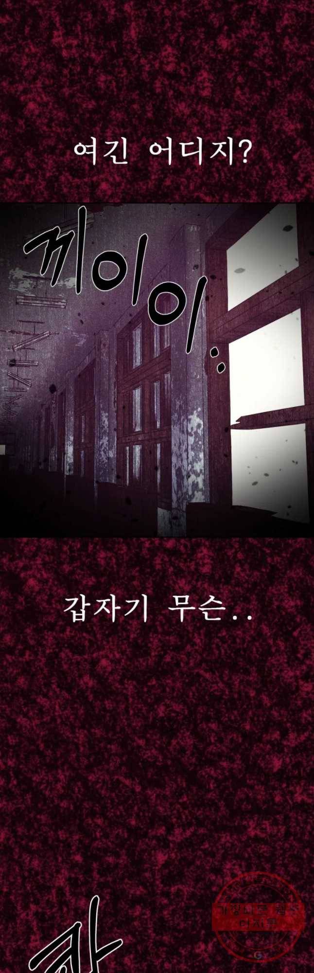 환상의 아이들 14화 24