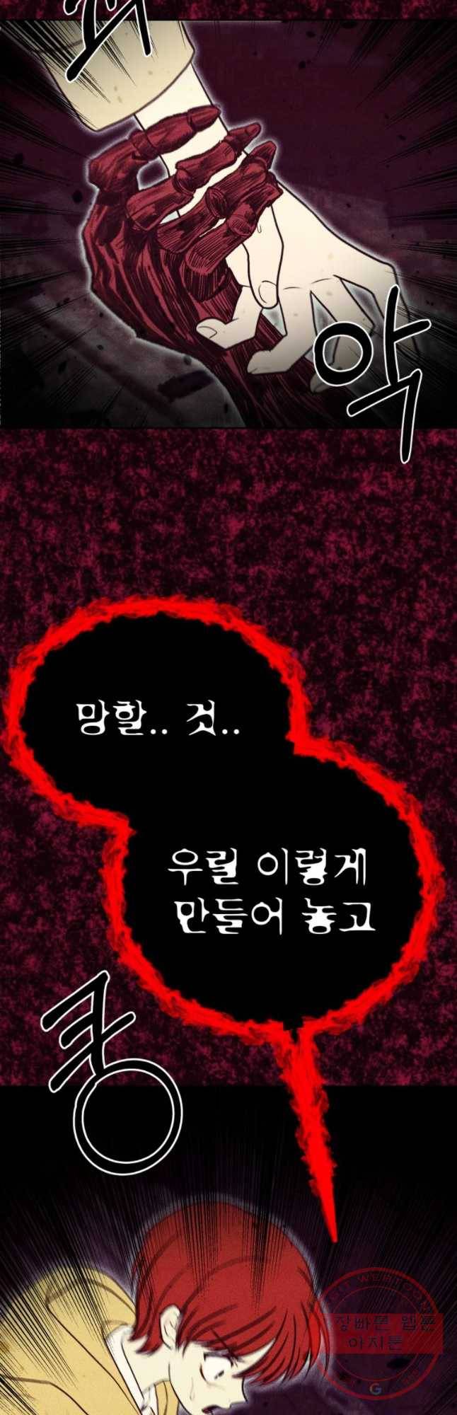 환상의 아이들 14화 25