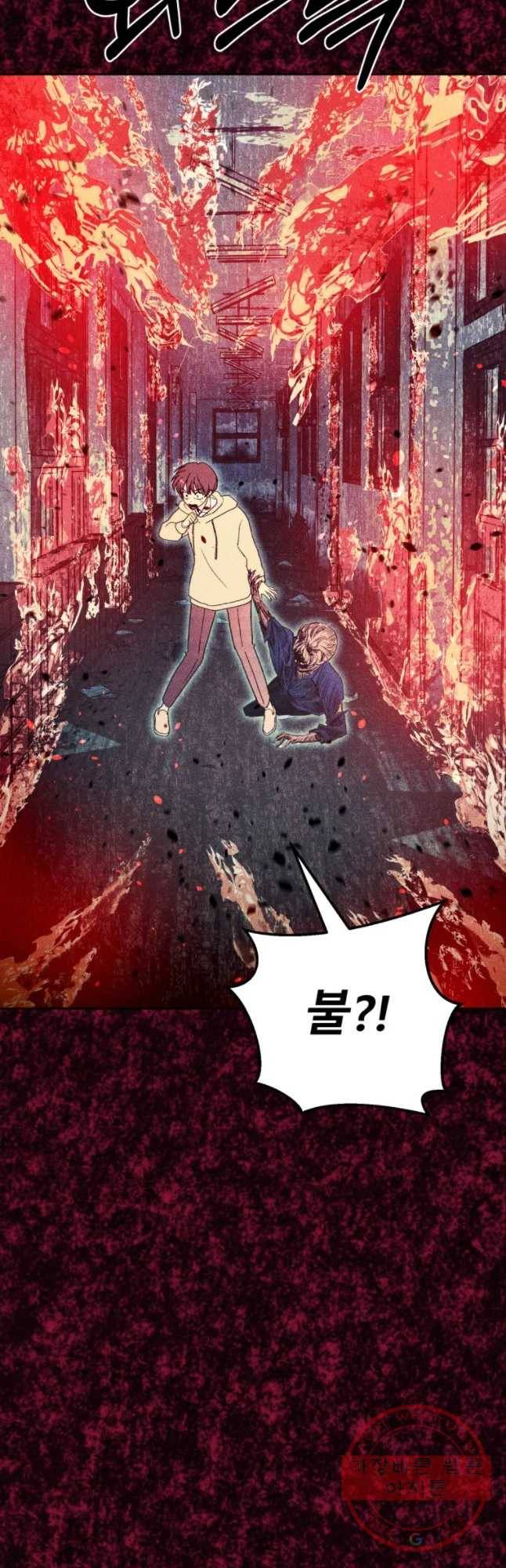 환상의 아이들 14화 28