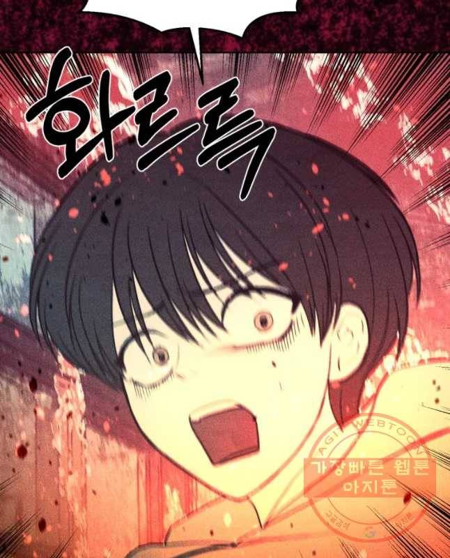 환상의 아이들 14화 30