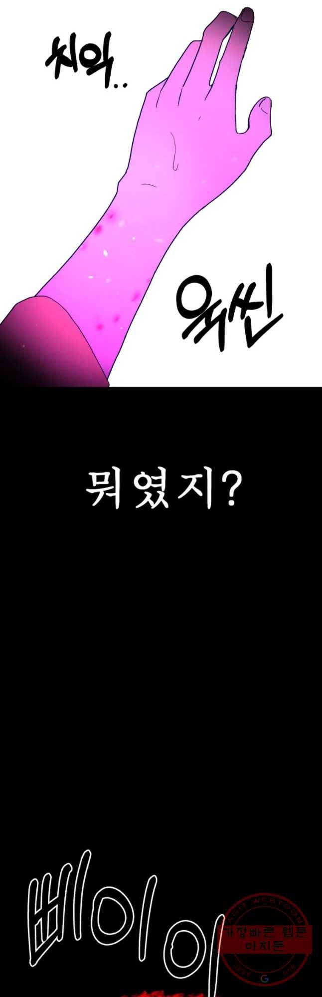 환상의 아이들 14화 34