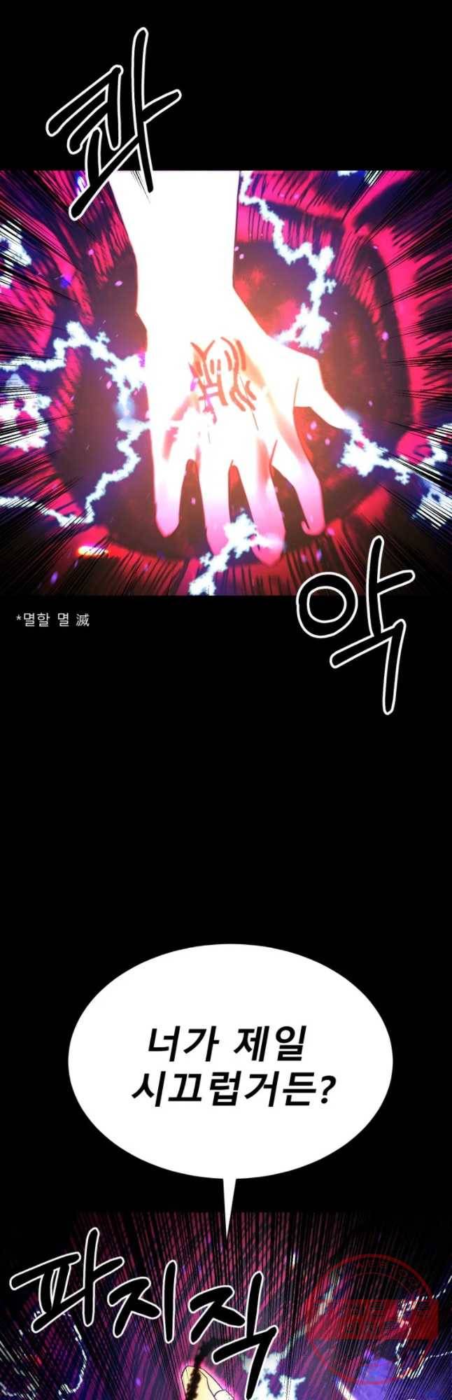환상의 아이들 14화 36
