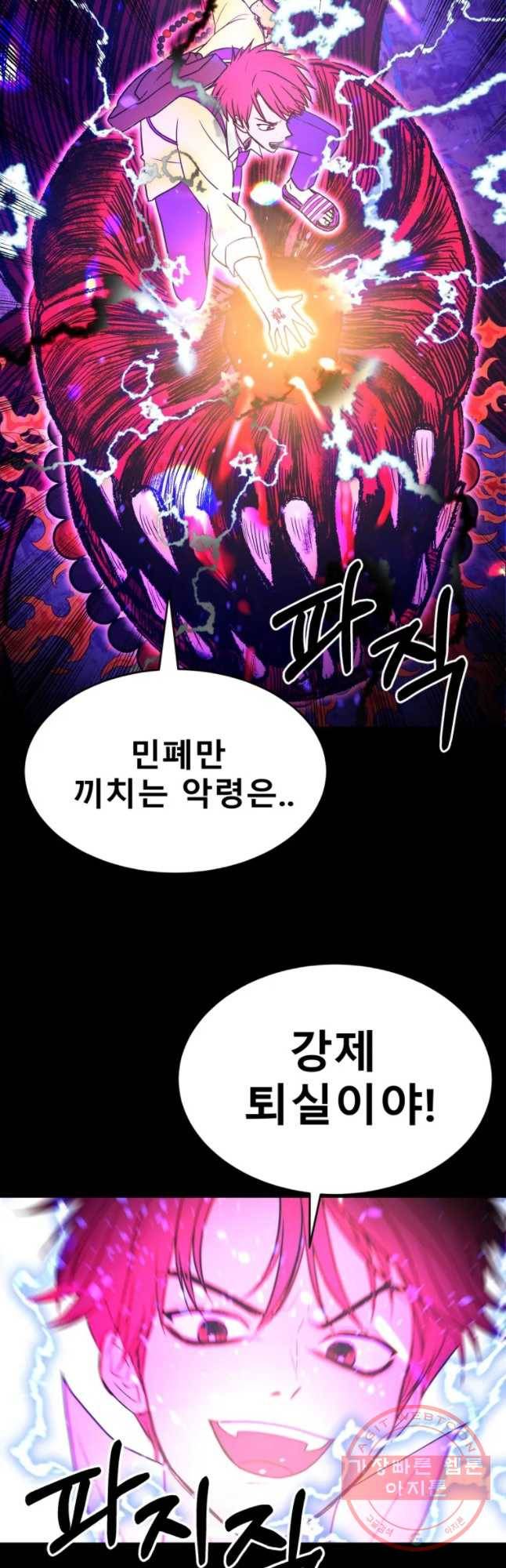 환상의 아이들 14화 37