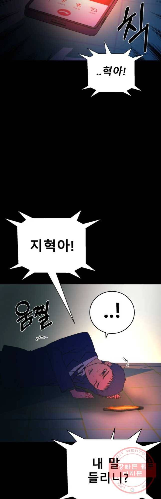 환상의 아이들 14화 43
