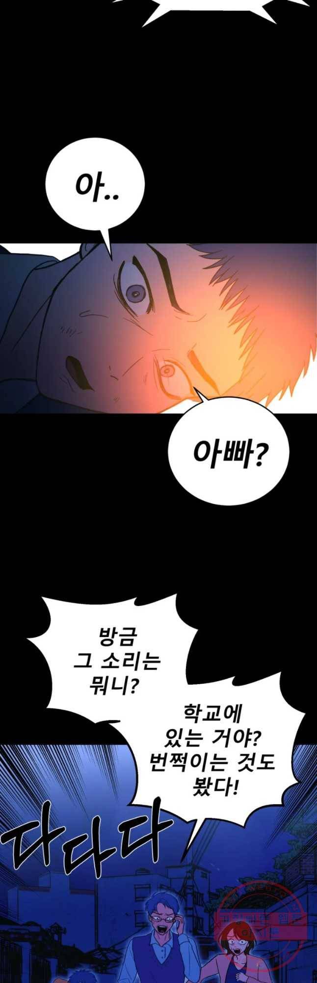 환상의 아이들 14화 44