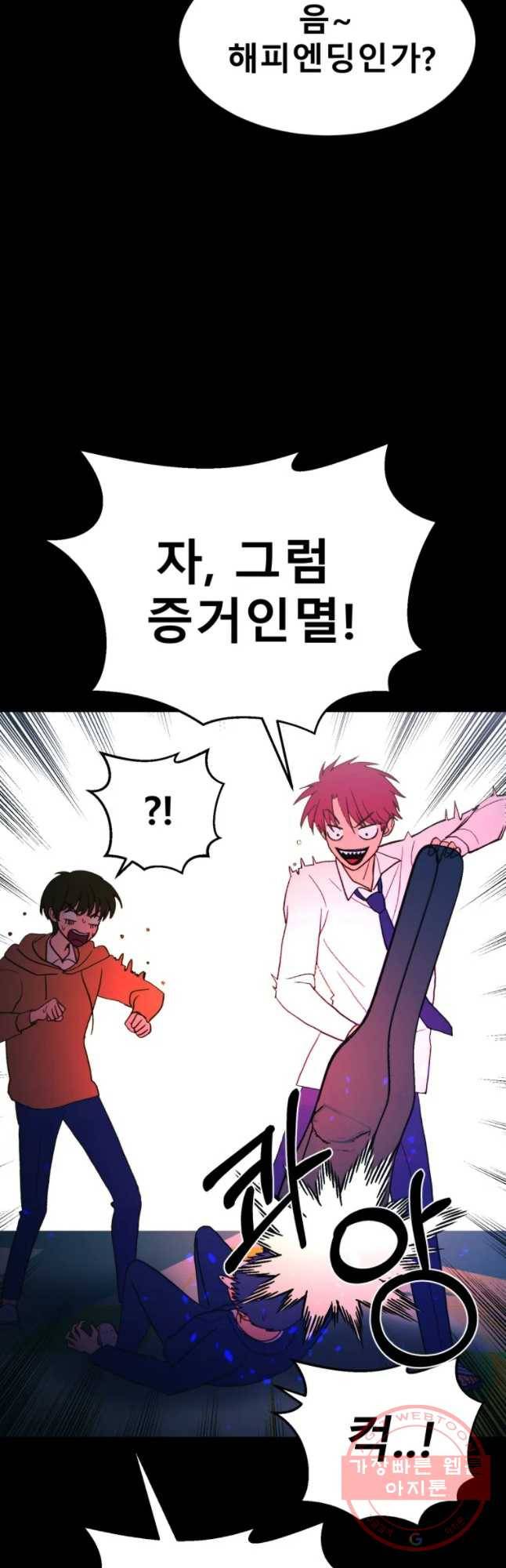 환상의 아이들 14화 52