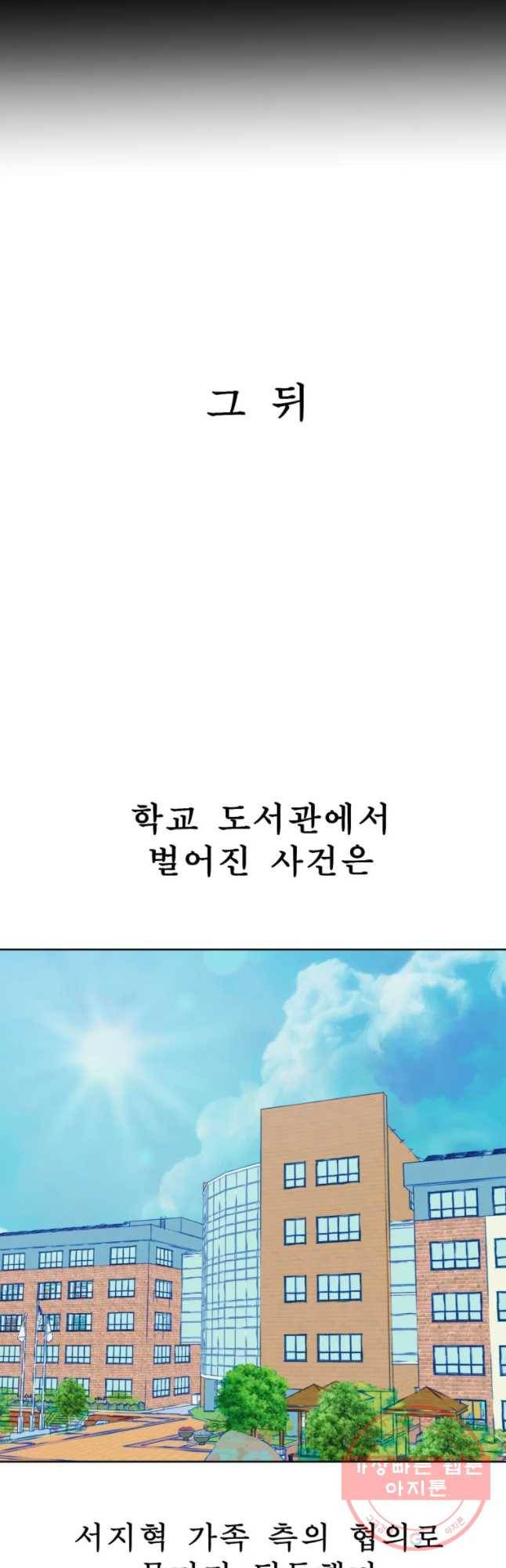 환상의 아이들 14화 55