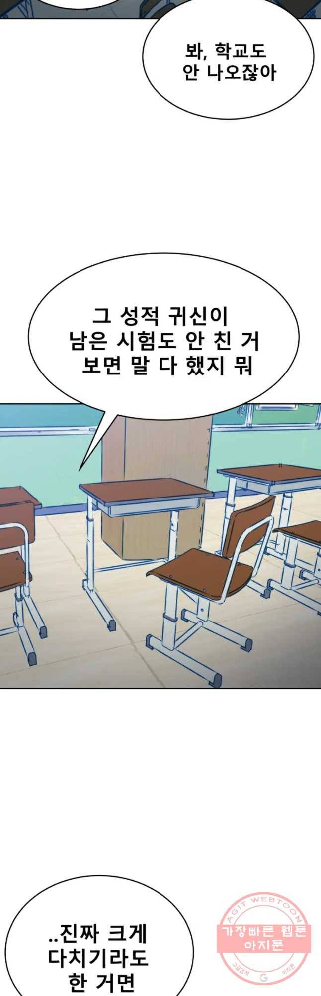 환상의 아이들 14화 57