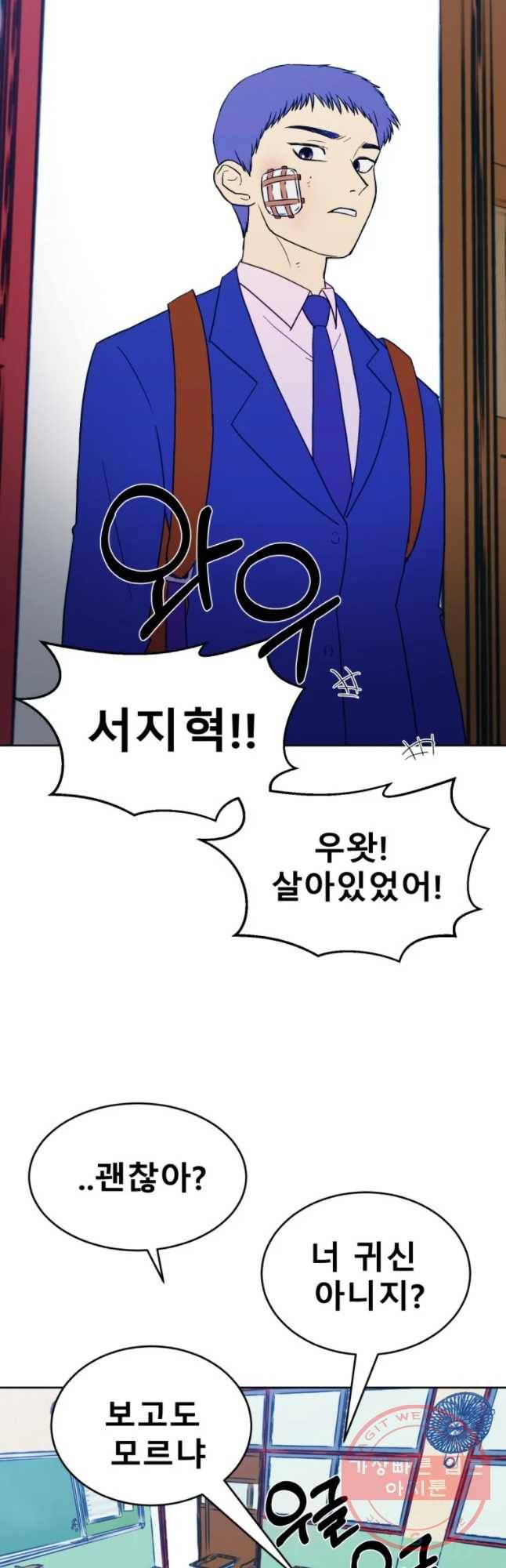 환상의 아이들 14화 59