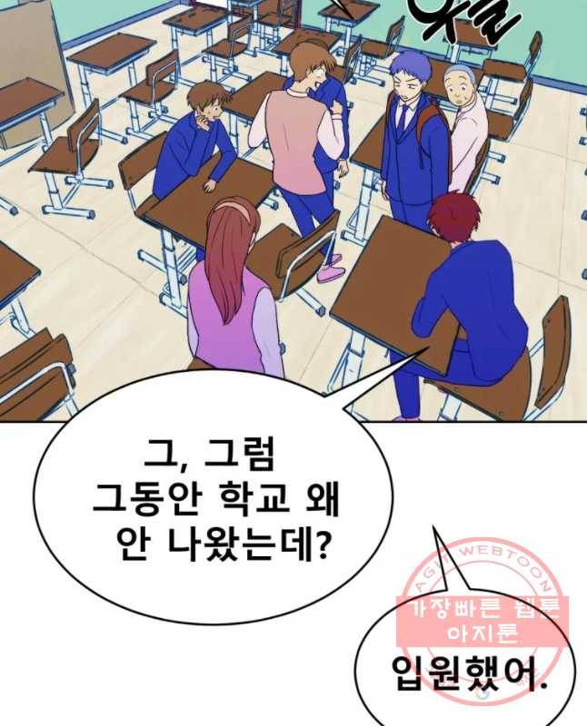 환상의 아이들 14화 60