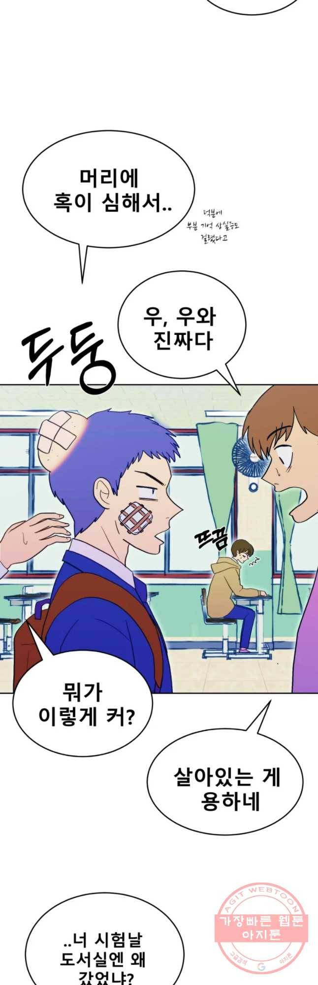 환상의 아이들 14화 61