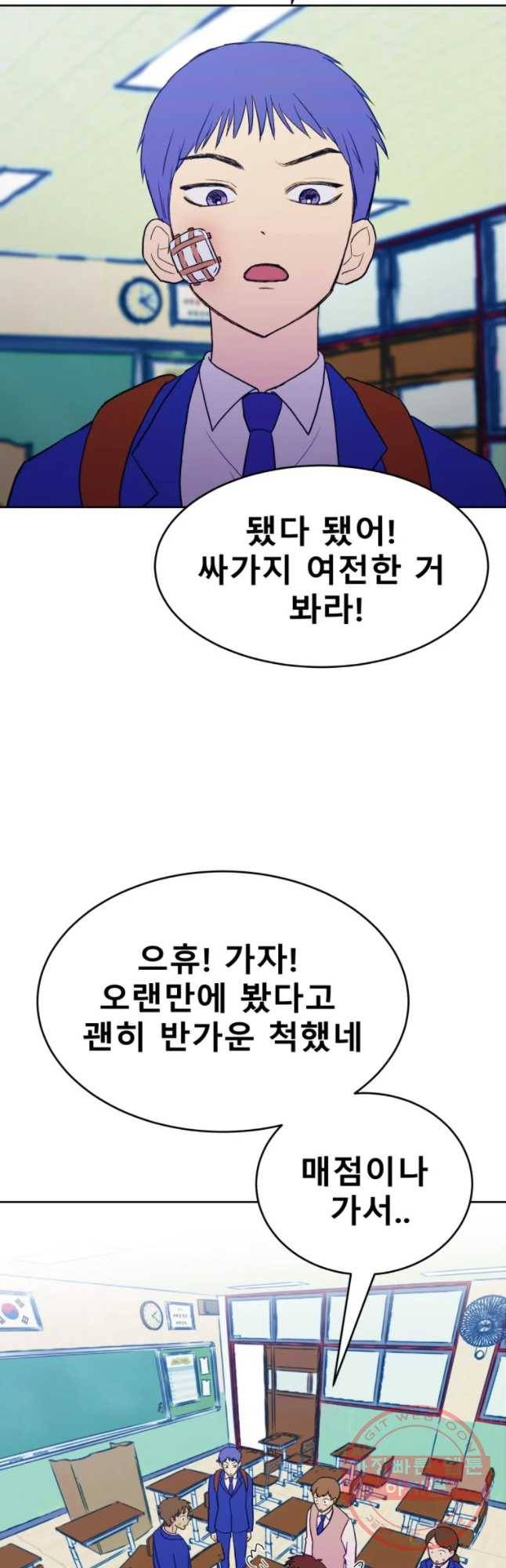 환상의 아이들 14화 63