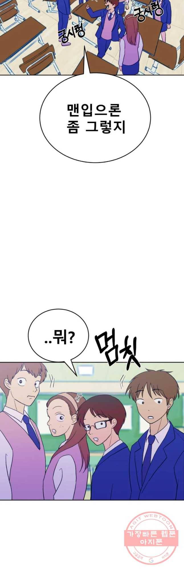 환상의 아이들 14화 64
