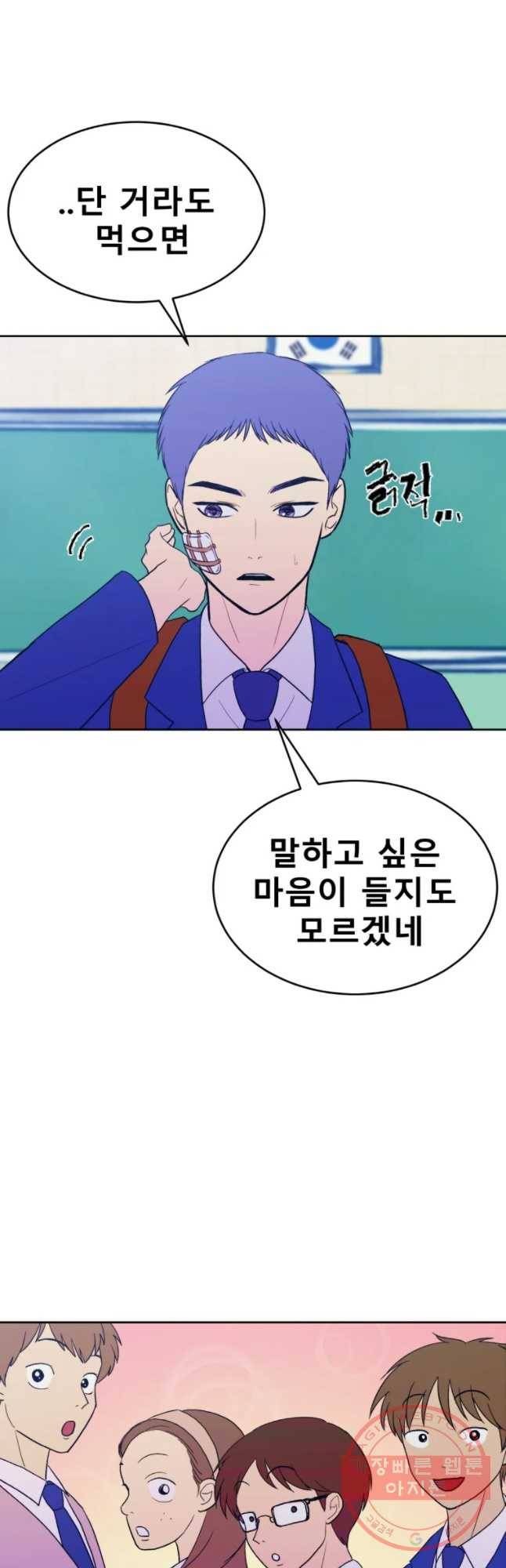 환상의 아이들 14화 65