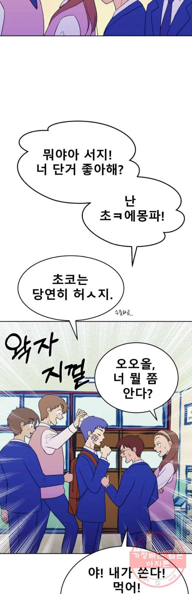 환상의 아이들 14화 66