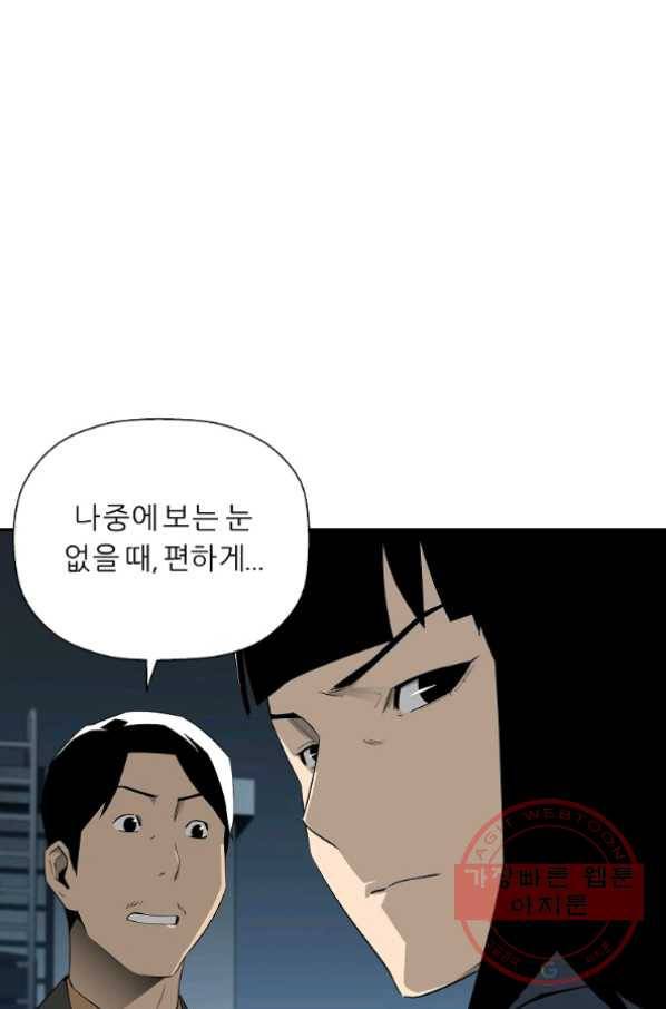 미러게임 80화 파이널 게임(4) 5