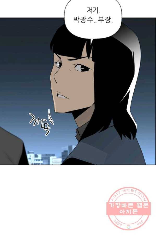미러게임 80화 파이널 게임(4) 7