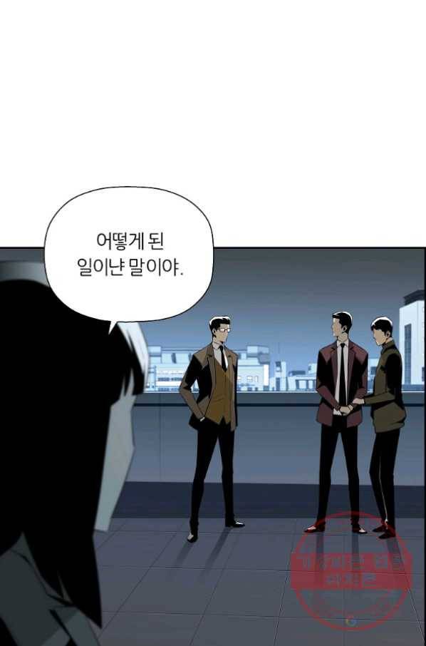 미러게임 80화 파이널 게임(4) 8