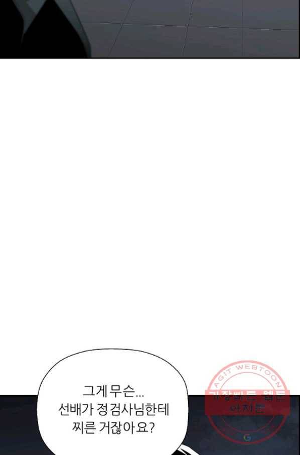 미러게임 80화 파이널 게임(4) 9