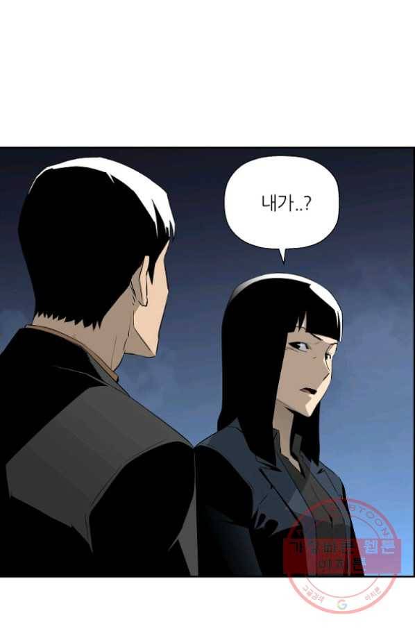 미러게임 80화 파이널 게임(4) 11