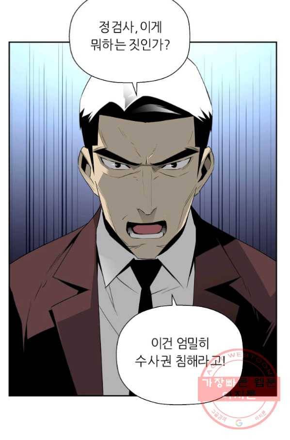 미러게임 80화 파이널 게임(4) 13