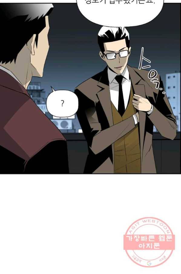 미러게임 80화 파이널 게임(4) 16