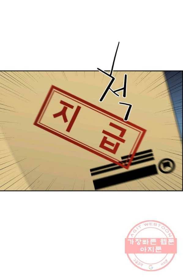 미러게임 80화 파이널 게임(4) 17