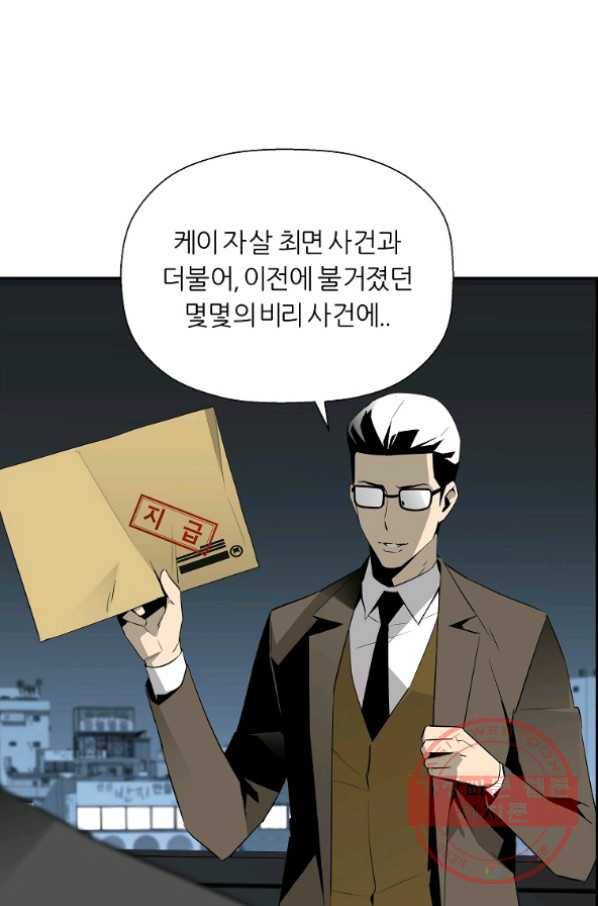 미러게임 80화 파이널 게임(4) 18