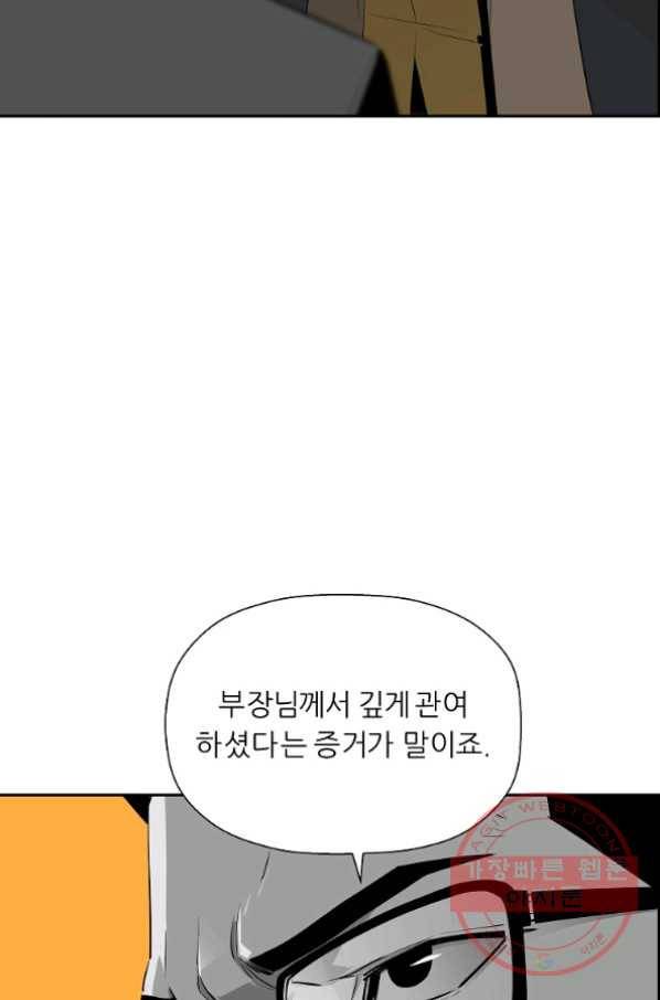 미러게임 80화 파이널 게임(4) 19