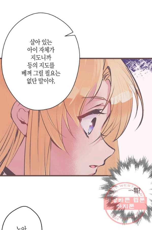 로스트 프린세스 39화 2