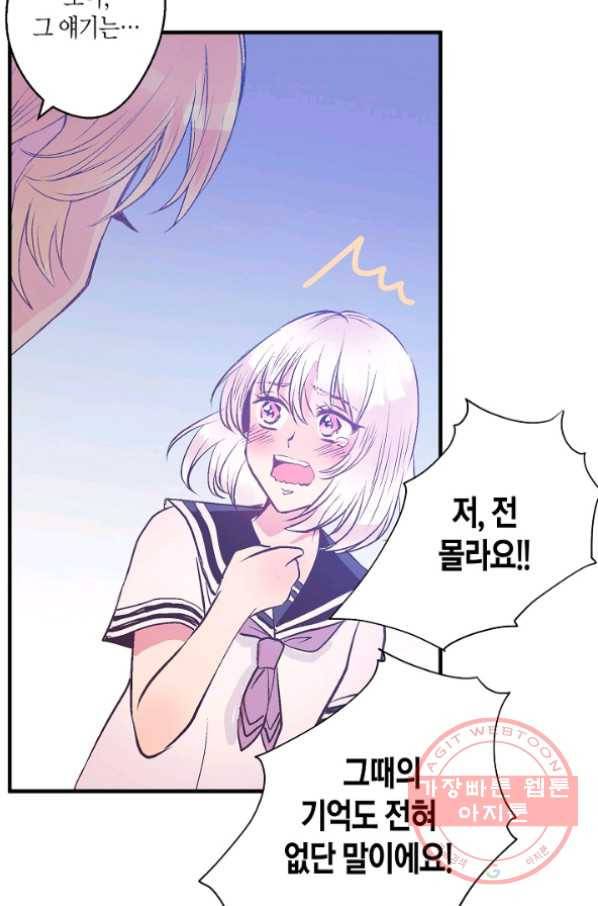 로스트 프린세스 39화 3