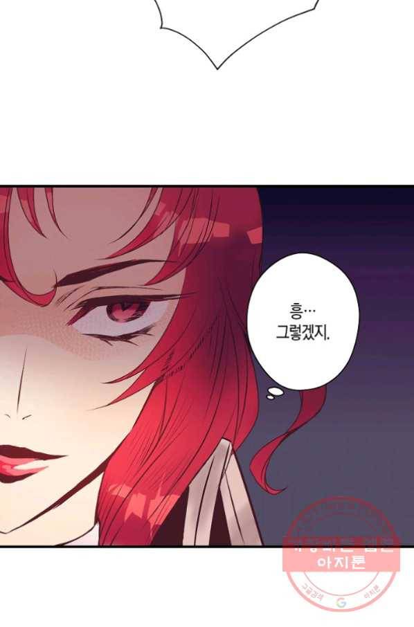 로스트 프린세스 39화 4