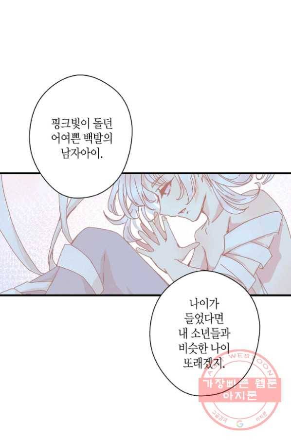 로스트 프린세스 39화 5
