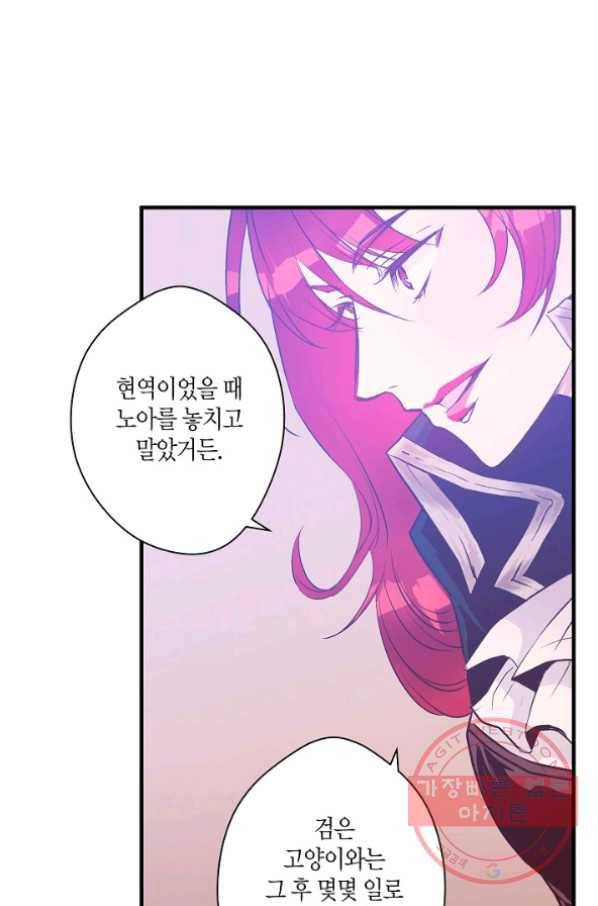 로스트 프린세스 39화 6