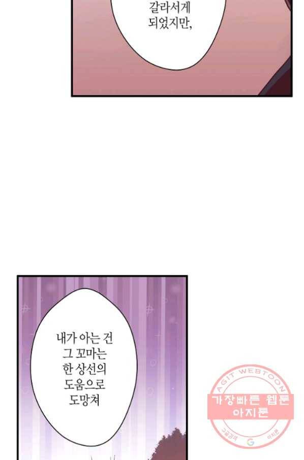 로스트 프린세스 39화 7