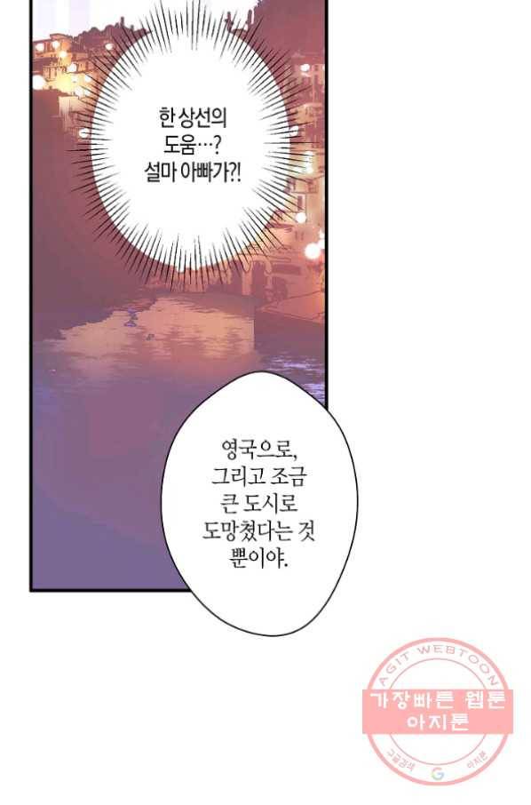 로스트 프린세스 39화 8