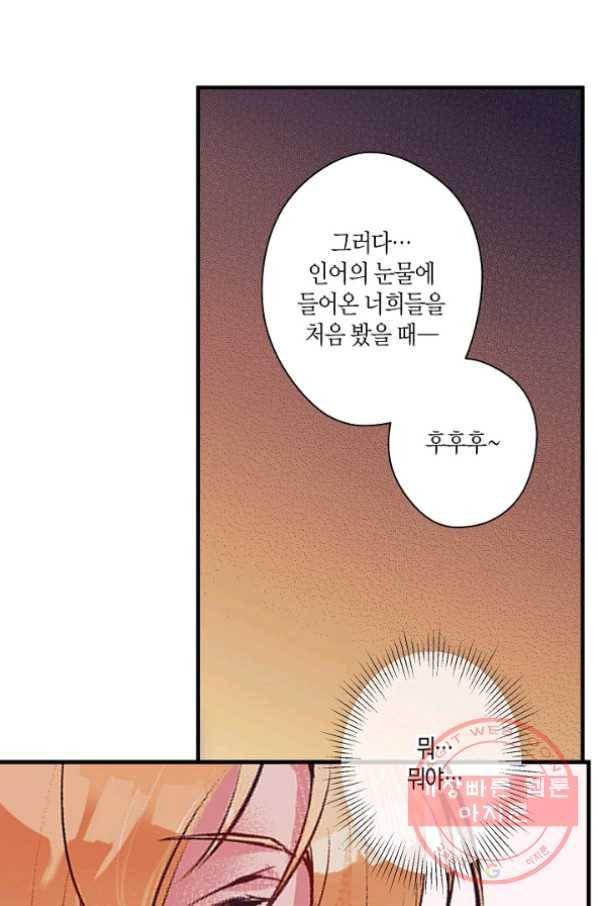 로스트 프린세스 39화 9
