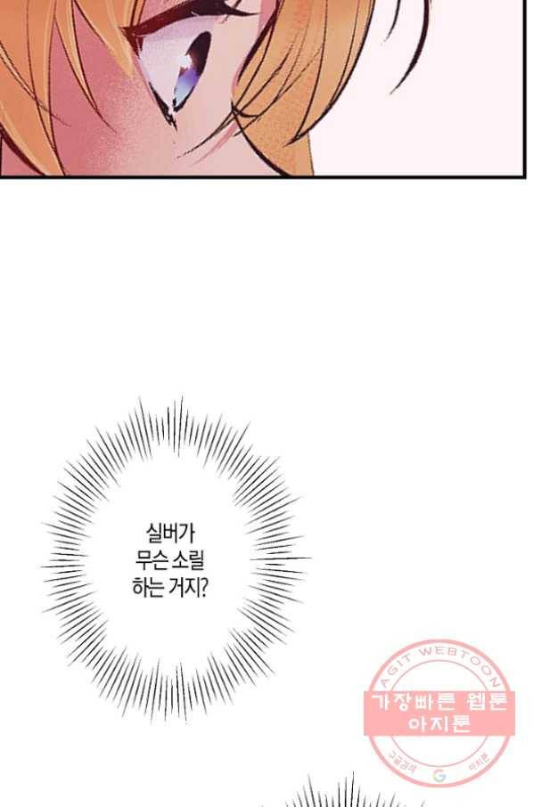 로스트 프린세스 39화 10