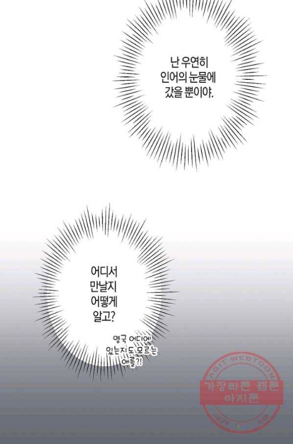 로스트 프린세스 39화 11