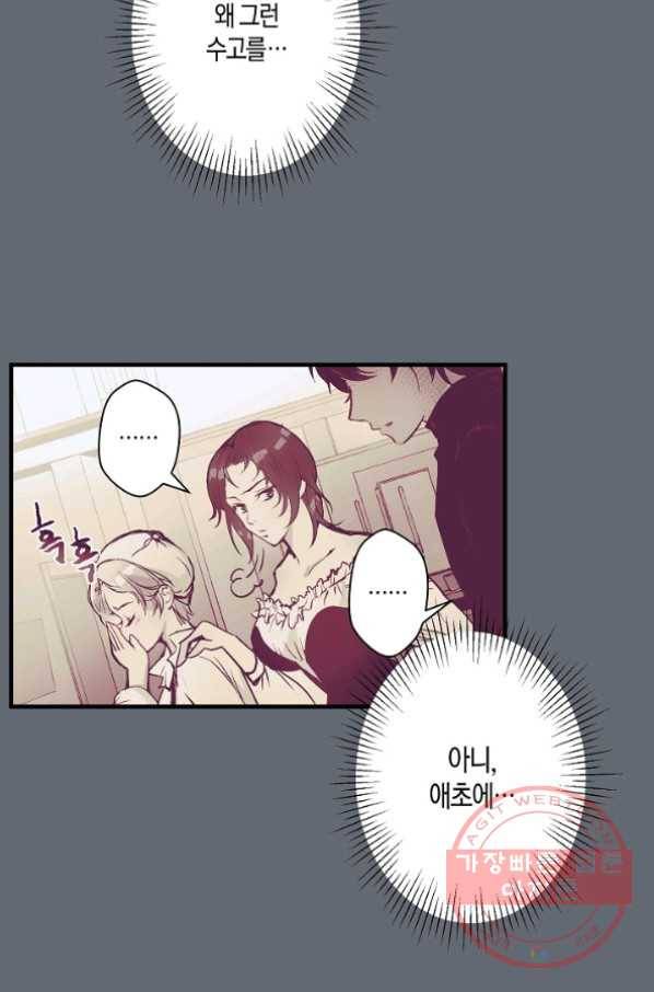 로스트 프린세스 39화 13