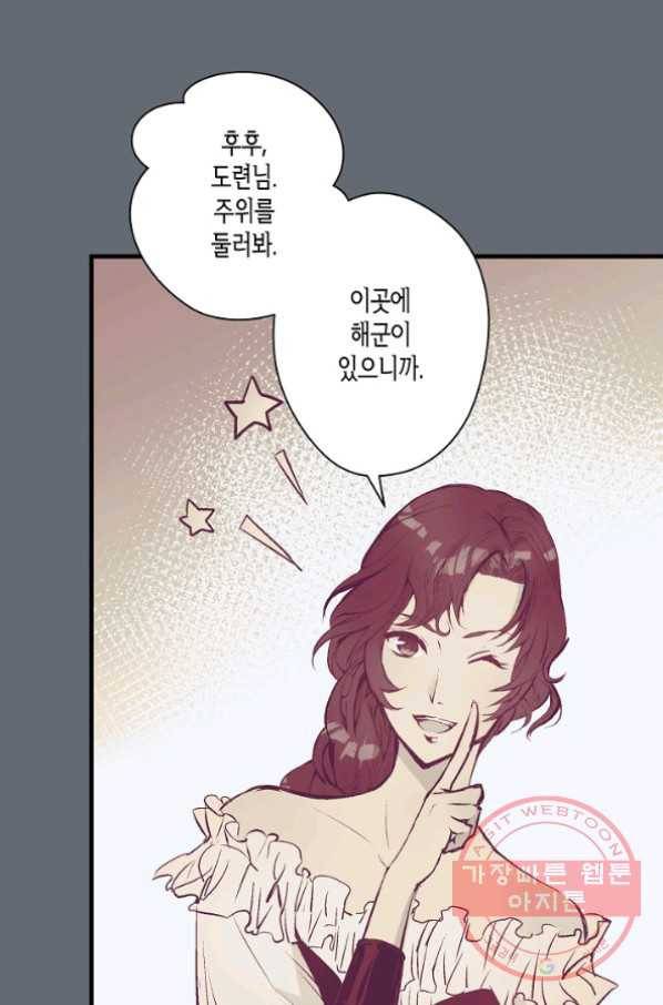 로스트 프린세스 39화 14