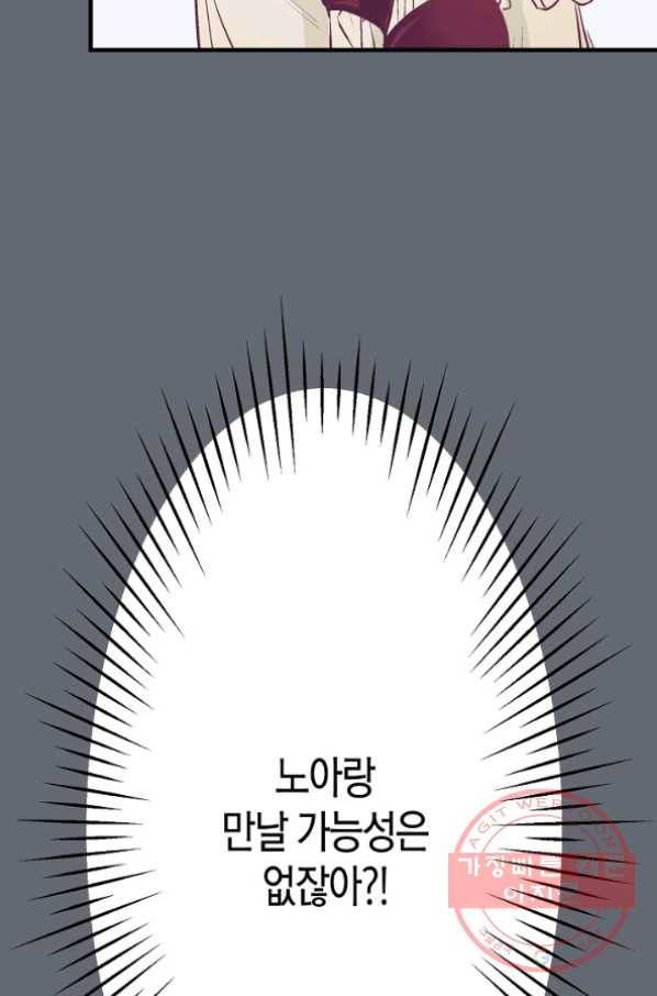 로스트 프린세스 39화 15