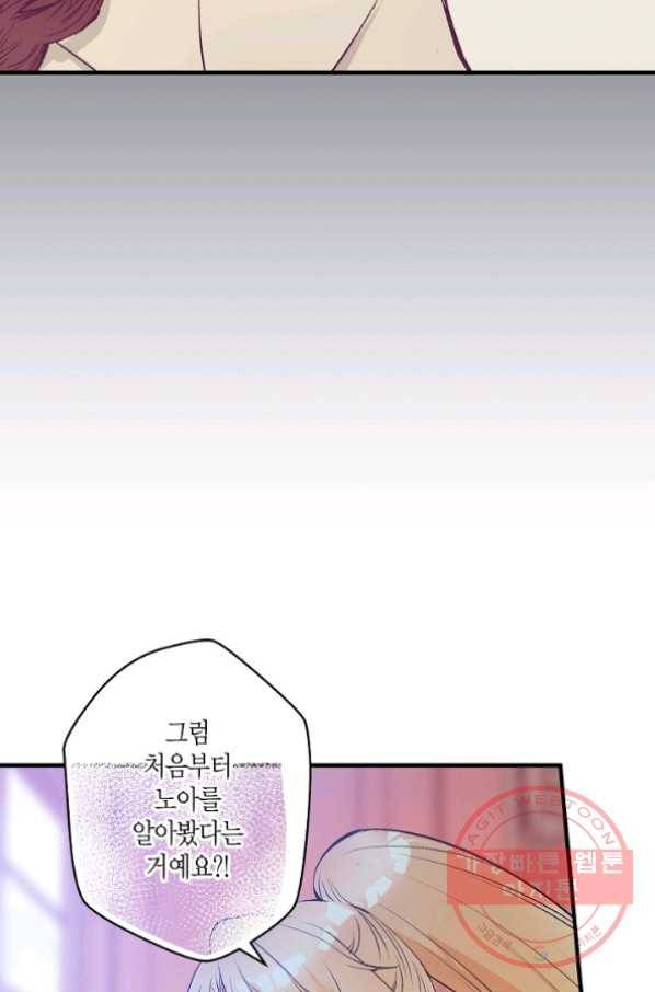 로스트 프린세스 39화 17