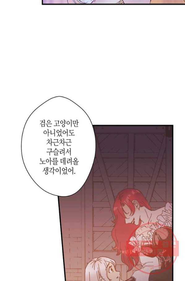 로스트 프린세스 39화 19