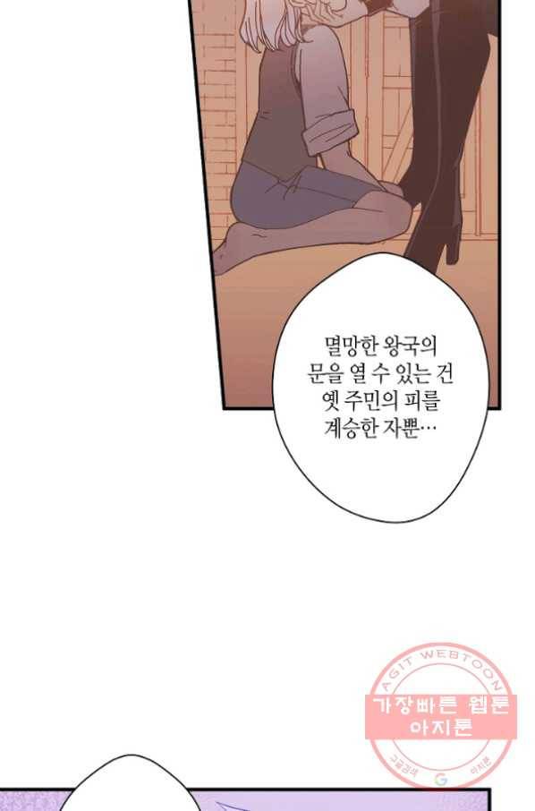 로스트 프린세스 39화 20