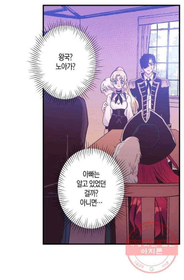 로스트 프린세스 39화 22