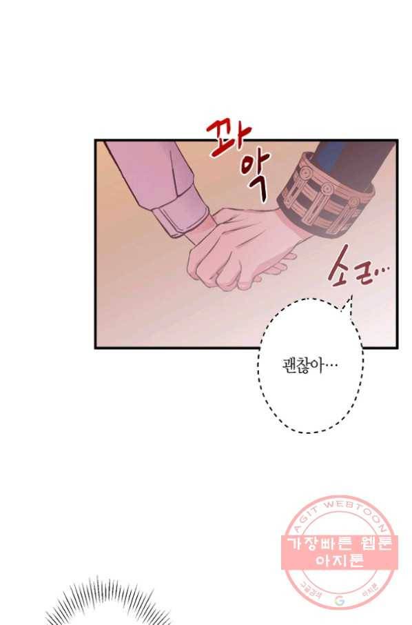 로스트 프린세스 39화 24
