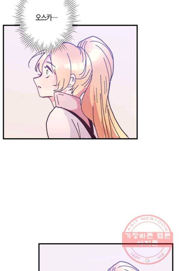 로스트 프린세스 39화 25