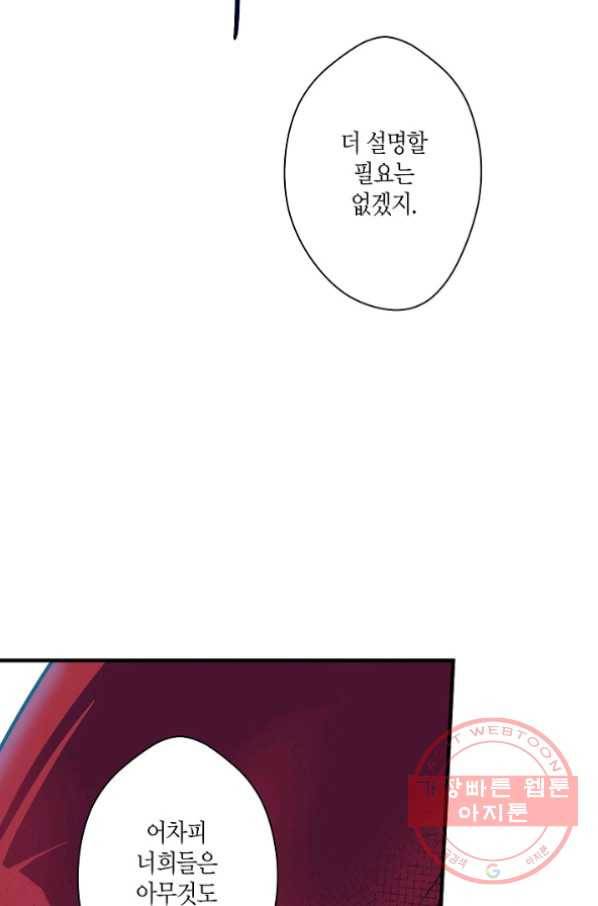 로스트 프린세스 39화 27